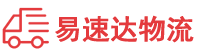 益阳到咸丰县物流公司